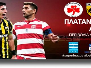 Στοίχημα: Δε χάνει ο Πλατανιάς