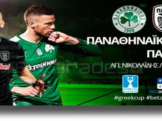 Στοίχημα: Προβάδισμα για Μπάγερν και Παναθηναϊκό