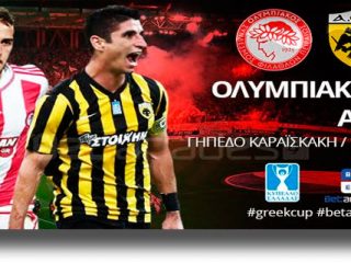 Στοίχημα: Δε χάνουν ΑΕΚ και Άντερλεχτ