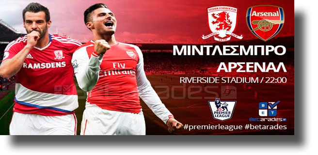 Στοίχημα: Ανταγωνιστική η Μίντλεσμπρο