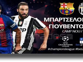 Στοίχημα: Προβάδισμα νίκης η Μονακό