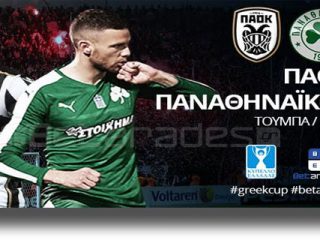 Στοίχημα: Δυνατά με ΠΑΟΚ και Νασιονάλ Μοντεβιδέο