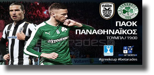 Στοίχημα: Δυνατά με ΠΑΟΚ και Νασιονάλ Μοντεβιδέο