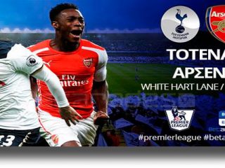 Στοίχημα: Κυρίαρχη στο ντέρμπι η Τότεναμ