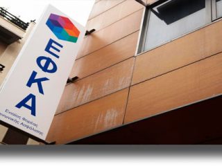 Προκήρυξη 2 θέσεων εργασίας σε Λέρο και Πάτμο από τον ΕΦΚΑ