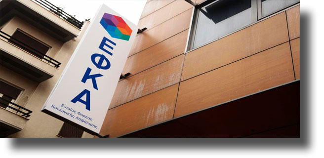 Προκήρυξη 2 θέσεων εργασίας σε Λέρο και Πάτμο από τον ΕΦΚΑ