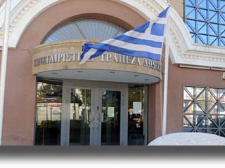 Έγκλημα κατά των Δωδεκανησίων «αποκαλύπτει» η εισήγηση στο ΣτΕ