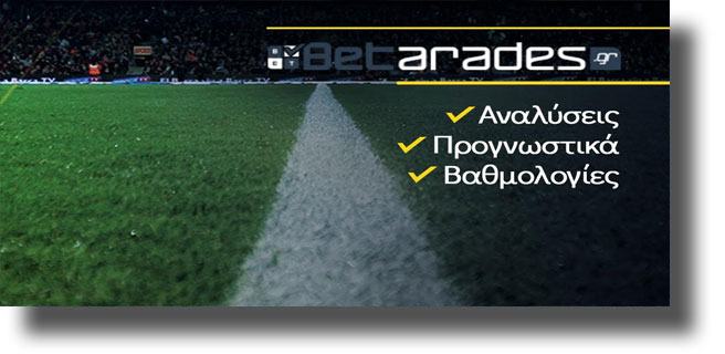 Στοίχημα: Στήριγμα η Γκουαρανί