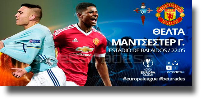 Στοίχημα: Παίρνει τη νίκη η Γιουνάιτεντ