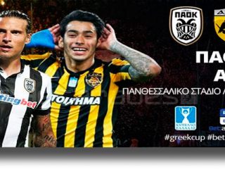 Στοίχημα: Προβάδισμα ο ΠΑΟΚ, &#8220;δυνατά&#8221; με Σιντ Τρούιντεν