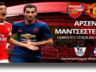 Στοίχημα: Στηρίγματα οι Άρσεναλ και Μαρσέιγ