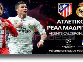 Στοίχημα: &#8220;Παιχνίδι&#8221; με το Europa League