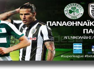 Στοίχημα: Με το No Goal στη Λεωφόρο