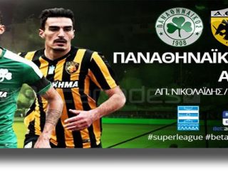 Στοίχημα: Με το αμφίσκορο στον τελικό του Europa League