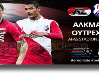 Στοίχημα: Δε χάνει η Ουτρέχτη