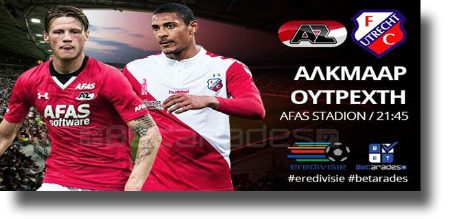 Στοίχημα: Δε χάνει η Ουτρέχτη