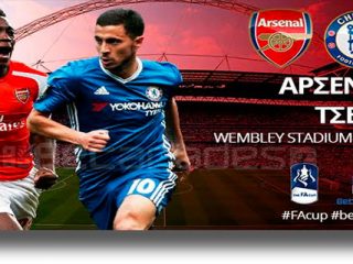 Στοίχημα: Δε χάνει η Άρσεναλ, νίκη με Over για Ντόρτμουντ