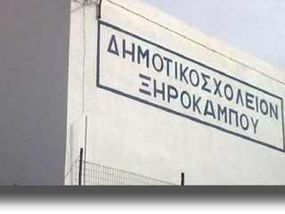 ΛΕΡΟΣ: Εκδήλωση με θέμα την Ψυχοκοινωνική ανάπτυξη του Παιδιού στον Ξηρόκαμπο