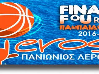 ΛΕΡΟΣ: Ξεκινά το FINAL FOUR των παμπαίδων στο κλειστό της Μερικιάς