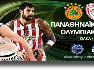 Στοίχημα: Με το Over στο ΟΑΚΑ