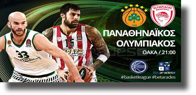 Στοίχημα: Με το Over στο ΟΑΚΑ