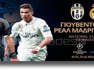 Στοίχημα: Στην κορυφή της Ευρώπης η Γιουβέντους