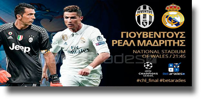 Στοίχημα: Στην κορυφή της Ευρώπης η Γιουβέντους