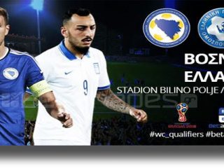 Στοίχημα: Παίρνει αποτέλεσμα η Εθνική