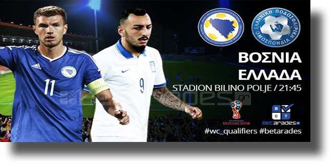 Στοίχημα: Παίρνει αποτέλεσμα η Εθνική