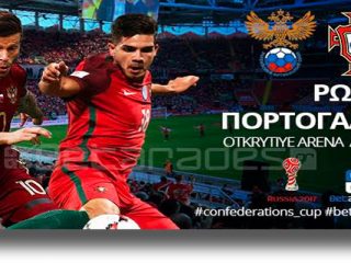 Στοίχημα: Δε χάνει η Ρωσία