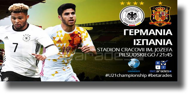 Στοίχημα: Κερδίζει η Ισπανία U21