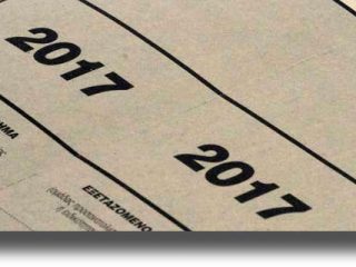 ΠΑΝΕΛΛΗΝΙΕΣ: Ξεκινά η υποβολή των μηχανογραφικών &#8211; Μέχρι την Παρασκευή 14 Ιουλίου η προθεσμία