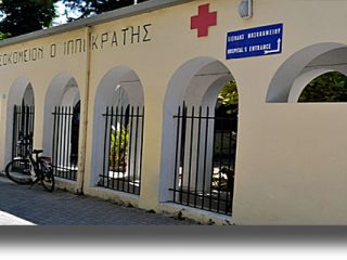 Ανακοίνωση του Σωματείου εργαζομένων Γ.Ν – Κ.Υ Κω