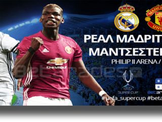 Στοίχημα: Με το Χ2 της Γιουνάιτεντ