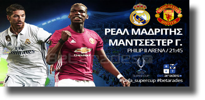 Στοίχημα: Με το Χ2 της Γιουνάιτεντ