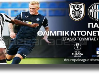 Στοίχημα: Με το Over 2.5 στην Τούμπα