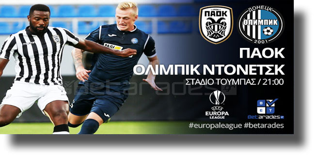 Στοίχημα: Με το Over 2.5 στην Τούμπα