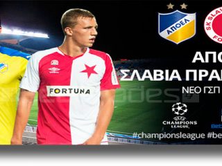 Στοίχημα: Μπορεί τη νίκη ο ΑΠΟΕΛ