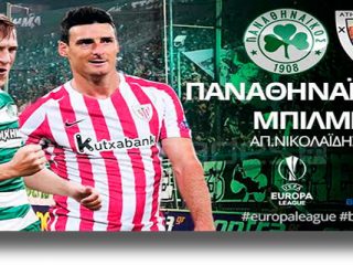 Στοίχημα: «Μιλά» η Τούμπα, σκοράρουν στη Λεωφόρο