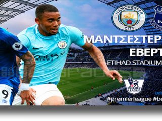 Στοίχημα: Συνδυαστική επιλογή στο Μάντσεστερ