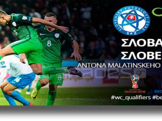 Στοίχημα: Παίρνει βαθμό ή βαθμούς η Σλοβενία