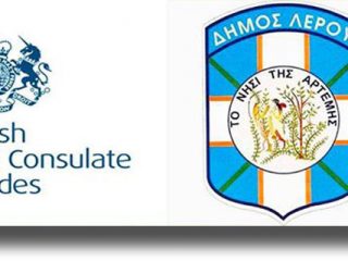 ΛΕΡΟΣ: Ανοιχτή συνάντηση Βρετανικής προξενικής ομάδας με Βρετανούς πολίτες που διαμένουν στη Λέρο