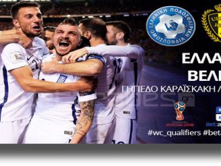 Δεν χάνει η Εθνική κόντρα στο Βέλγιο