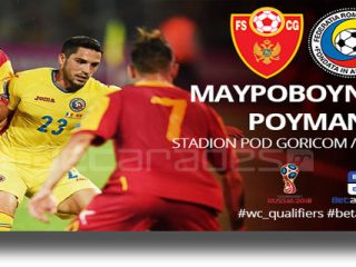 Στοίχημα: Σε καλή κατάσταση το Μαυροβούνιο