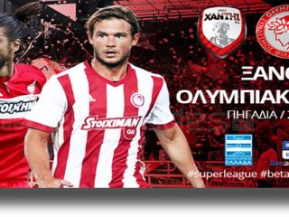 Στοίχημα: Δε χάνει η Έβερτον, δύσκολη &#8220;έξοδος&#8221; για τον Ολυμπιακό