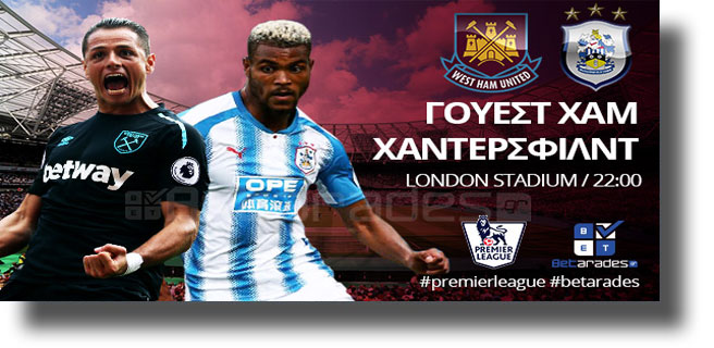 Στοίχημα: Σπάει το «ρόδι» η Γουέστ Χαμ