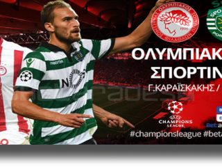 Στοίχημα: Άσσος με κάλυψη για Ολυμπιακό