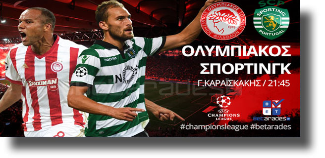 Στοίχημα: Άσσος με κάλυψη για Ολυμπιακό