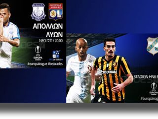 Στοίχημα: Με τα γκολ στο Ριέκα &#8211; ΑΕΚ, ανταγωνιστικός ο Απόλλωνας