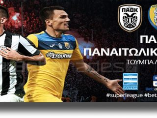 Στοίχημα: Στήριγμα η Τσβόλε, με τα γκολ στην Τούμπα